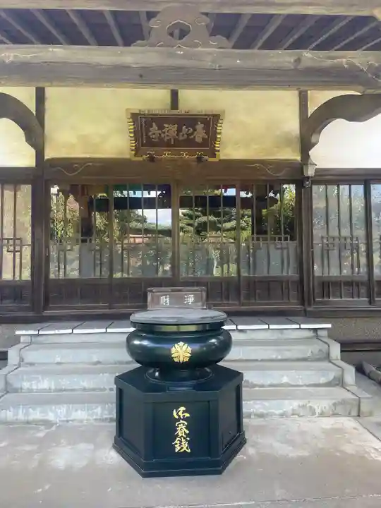 春山寺(千葉県)
