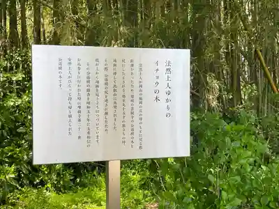 唯称寺(滋賀県)