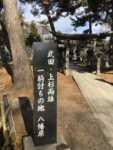 川中島古戦場八幡社のその他建物