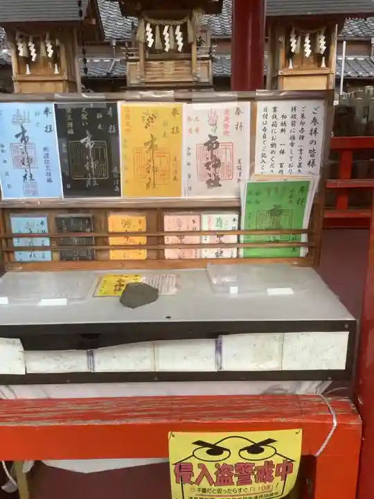 市神社の授与品その他