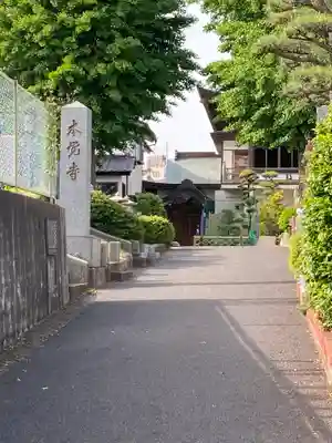本覚寺のその他建物