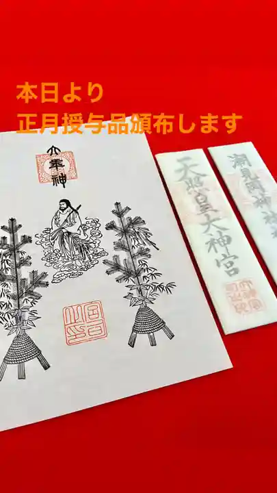 潮見ヶ岡神社(北海道)