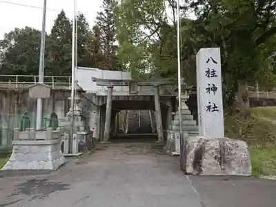 八柱神社のその他建物