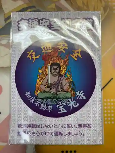 宝光寺(北海道)