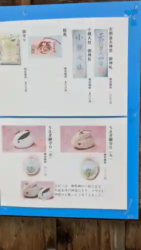 小槻大社(滋賀県)