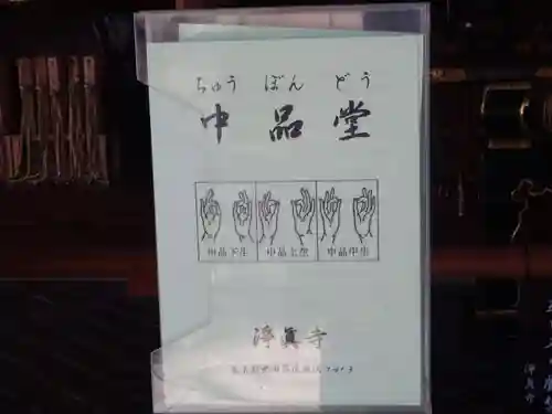 淨眞寺のその他建物