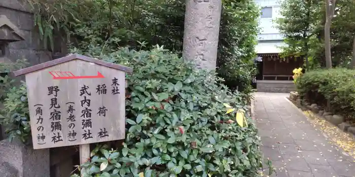 三光神社の建物その他