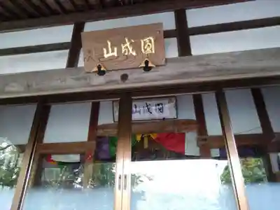 徳昌寺(愛知県)