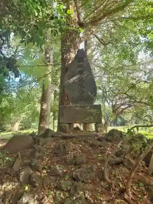 葦不合神社(千葉県)