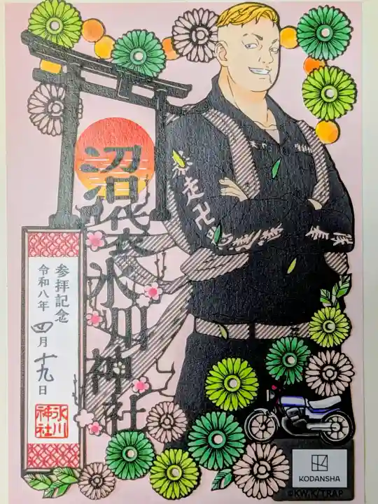 中野沼袋氷川神社の御朱印