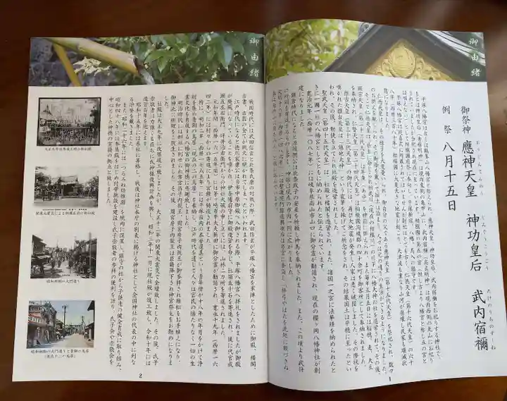 平塚八幡宮(神奈川県)