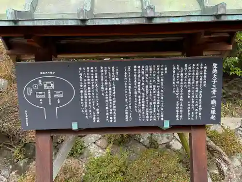 叡福寺(大阪府)