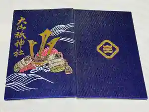 大山祇神社の御朱印帳2025-12-30 00:00:00 +0900