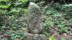 鳥越八幡神社(山形県)