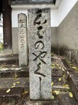 大興寺(京都府)