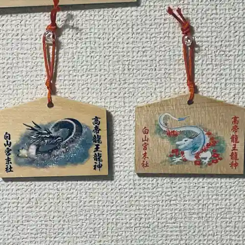 髙帝龍王龍神社（白山宮末社）(愛知県)