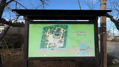 涼ケ岡八幡神社(福島県)