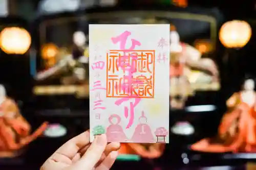 横浜御嶽神社の御朱印