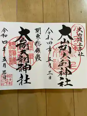 左側が、下社の御朱印です。