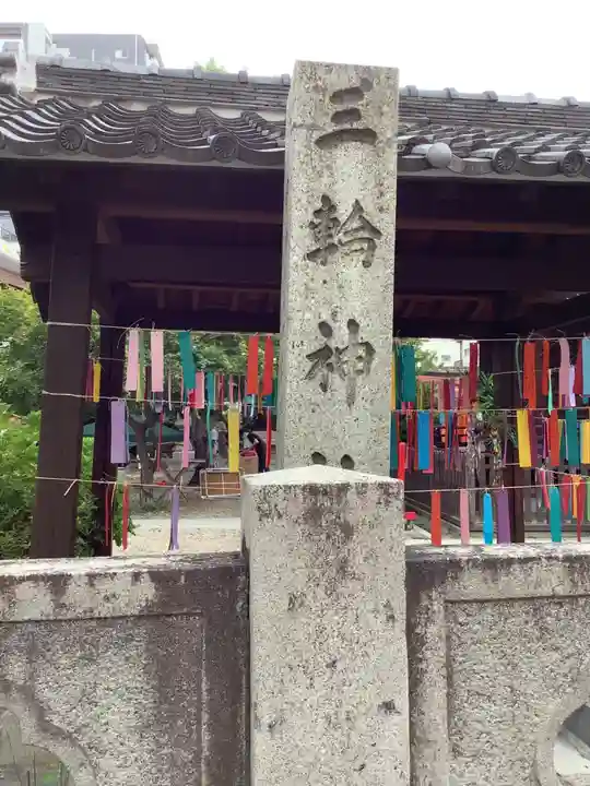 三輪神社のその他建物