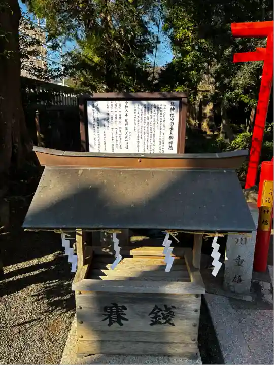 六所龍神社(神奈川県)