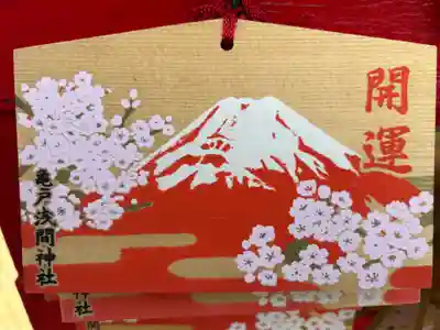 亀戸浅間神社(東京都)