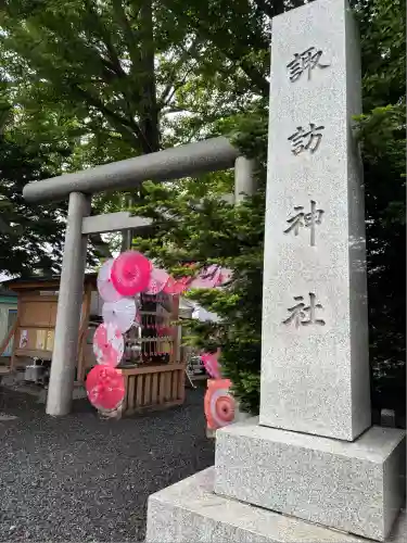 札幌諏訪神社の鳥居