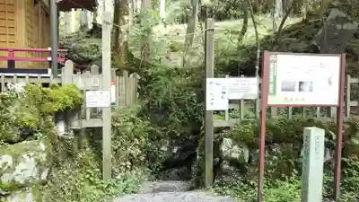 胎内神社のその他建物