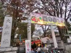 大鳥神社のお祭り