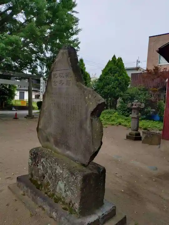 水海道鎮守 八幡神社(茨城県)