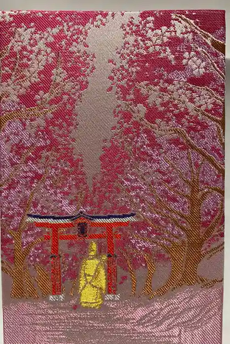 東蕗田天満社の御朱印帳