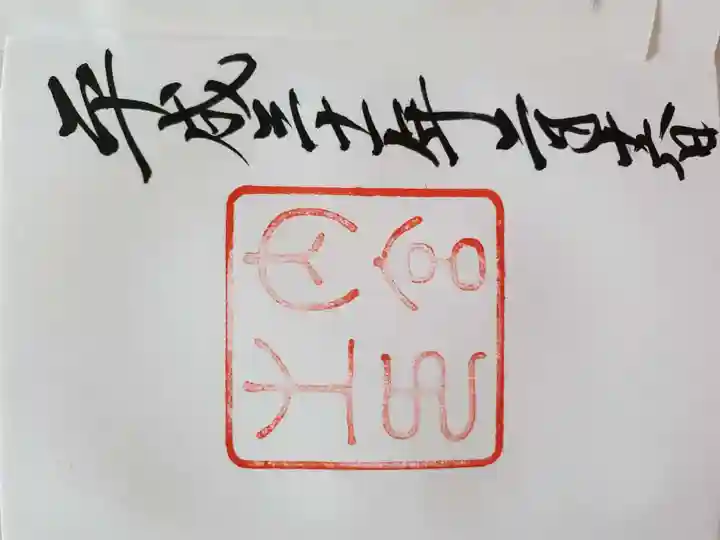 伊勢神宮内宮(皇大神宮)(三重県)