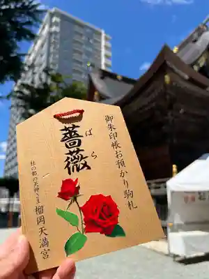 榴岡天満宮(宮城県)