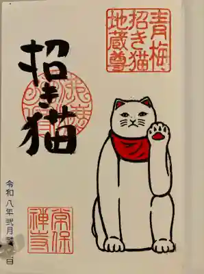 常保寺の{uncategorized: "未分類", other: "その他", undefined: "問題あり", building: "その他建物", grave: "お墓", sacred_gate: "鳥居", guardian: "狛犬", statue: "像", buddha: "仏像", history: "歴史", nature: "自然", garden: "庭園", animal: "動物", pagoda: "塔", temizu: "手水舎", mountain_gate: "山門・神門", sanctuary: "本殿・本堂", subordinate: "末社・摂社", art: "芸術", scenery: "景色", jizo: "地蔵", ema: "絵馬", goshuin: "御朱印", omikuji: "おみくじ", items: "授与品その他", amulet: "お守り", goshuincho: "御朱印帳", eats: "食事", festival: "お祭り", votive_dance: "神楽", shichigosan: "七五三参", wedding: "結婚式", experience: "体験その他", initially: "初詣", around: "周辺", anti_infection: "感染症対策"}