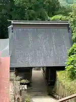 金乗院(山形県)