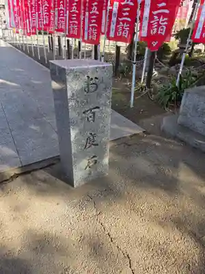 白岡八幡神社(埼玉県)