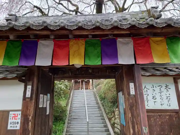 林陽寺(岐阜県)
