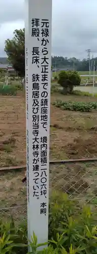 大高山神社跡地(宮城県)