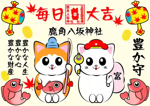 鹿角八坂神社(秋田県)