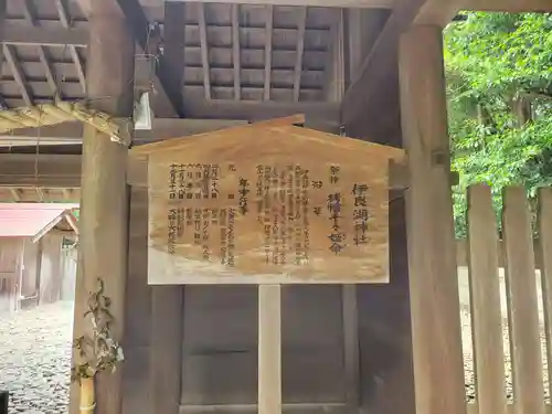 伊良湖神社(愛知県)