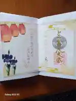 とうかさん圓隆寺の御朱印