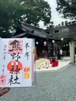川越熊野神社(埼玉県)