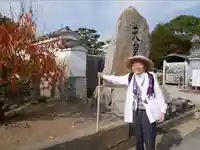 天皇寺(香川県)