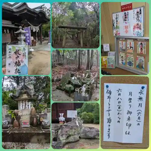 國分八幡宮(香川県)