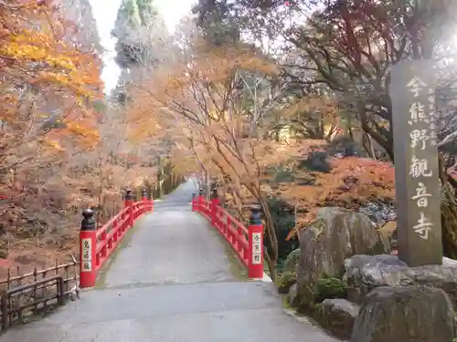 今熊野観音寺のその他建物
