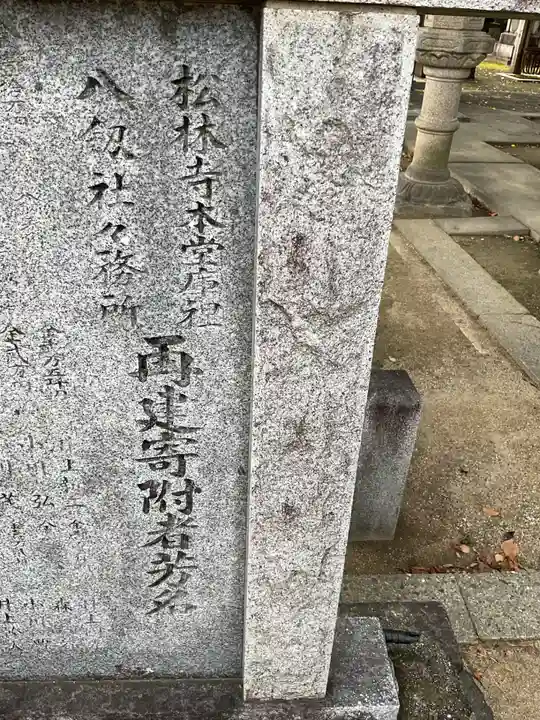 八劔社(八剱町)(愛知県)