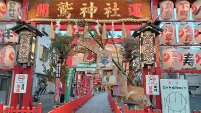 鷲神社(東京都)