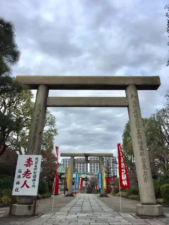 石濱神社の鳥居