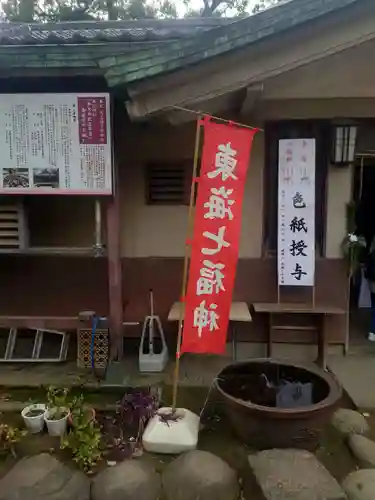 品川神社(東京都)