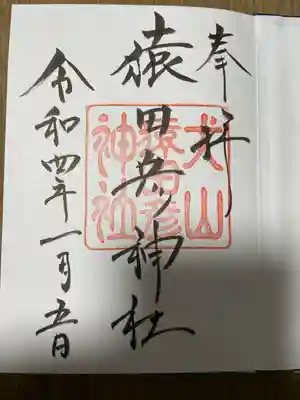 直接記載